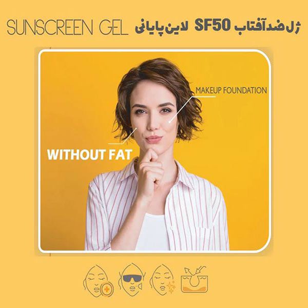 ژل ضد آفتاب مانسریک با SPF 50 حجم 120 میلی لیتر